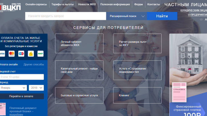 ГУП ВЦКП «Жилищное хозяйство» обновил дизайн сайта ГУП ВЦКП «Жилищное хозяйство» обновил дизайн сайта