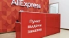 Оборот "AliExpress Россия" в 2021 году вырос на 46%