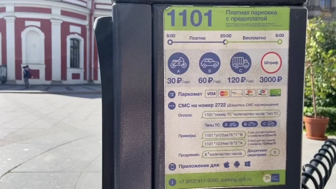 Стоимость платной парковки в Петербурге не изменится в 2023 году
