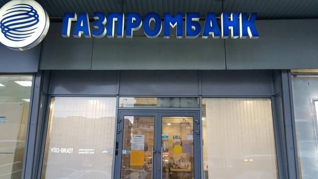 "Газпромбанк" повысил ставки по ипотеке