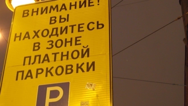 Горсуд отказал петербуржцам, выступившим за оплату парковок наличными