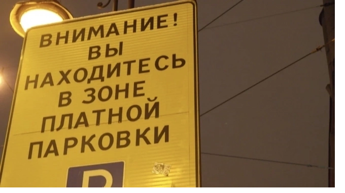 Зону платной парковки расширили  в Василеостровском районе 