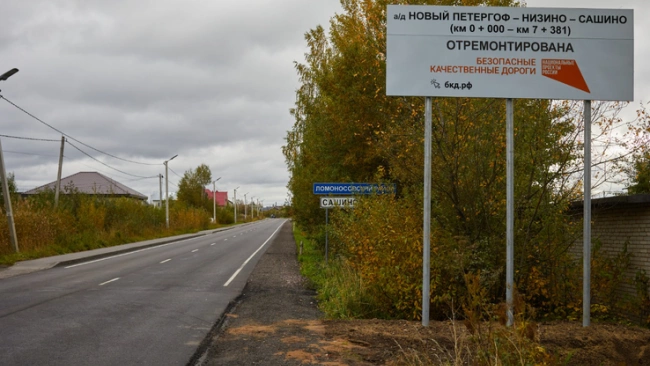 В Ломоносовском районе Ленобласти введена в эксплуатацию магистраль Новый Петергоф — Низино — Сашино