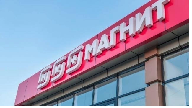 Группа ВТБ объявила о продаже 17,28% акций ритейлера "Магнит"