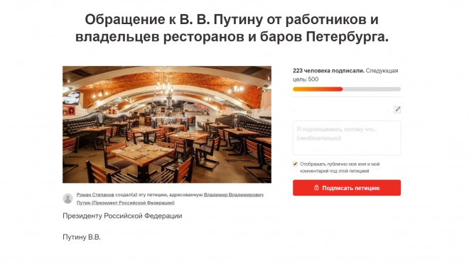 Петербургские рестораторы предложили уволить вице-губернатора Елина