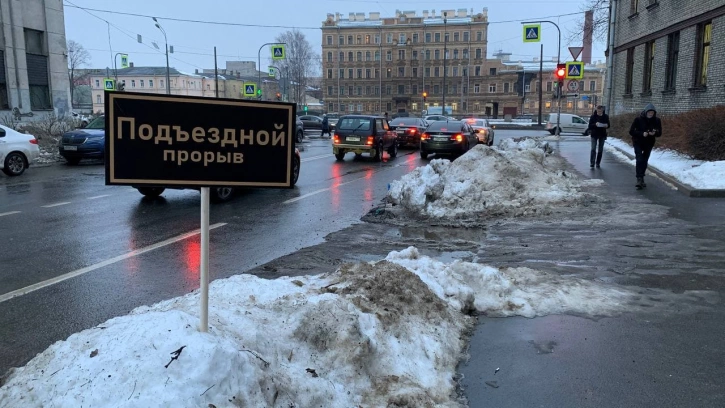 Петербуржцы установили "мемориальные" таблички на местах коммунальных прорывов 