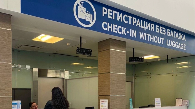 Пропускная способность зоны регистрации в Пулково выросла