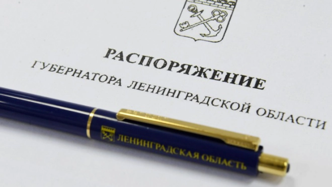 Правительство Ленобласти официально объявило о результатах кадровых перестановок 