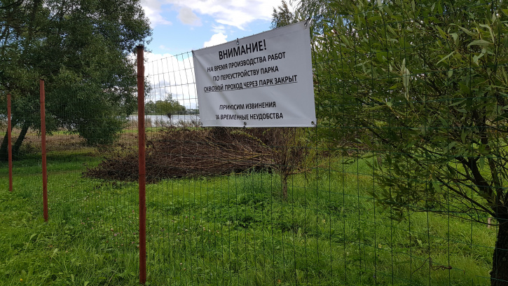 В Колпинском парке начались работы по вертикальному подъему В Колпинском парке начались работы по вертикальному подъему