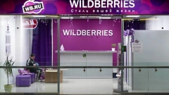 Wildberries запустил новый финтех-сервис