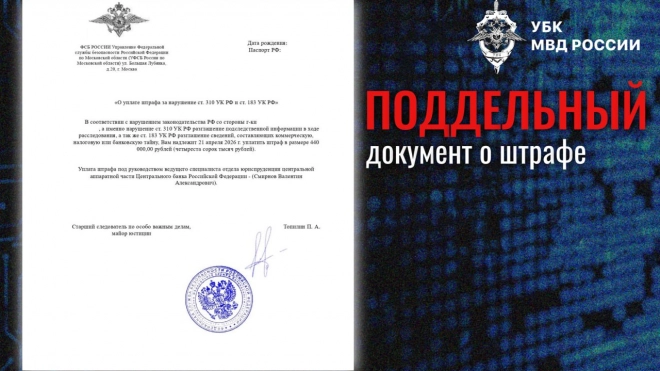 В МВД предупредили о мошенничестве с привлечением к уголовной ответственности