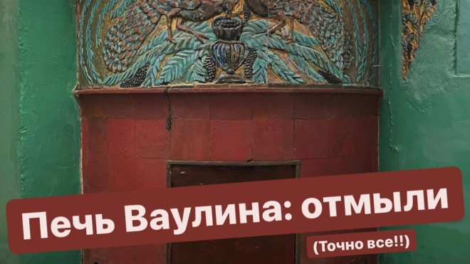 Активисты в Петербурге дали вторую жизнь печи Ваулина