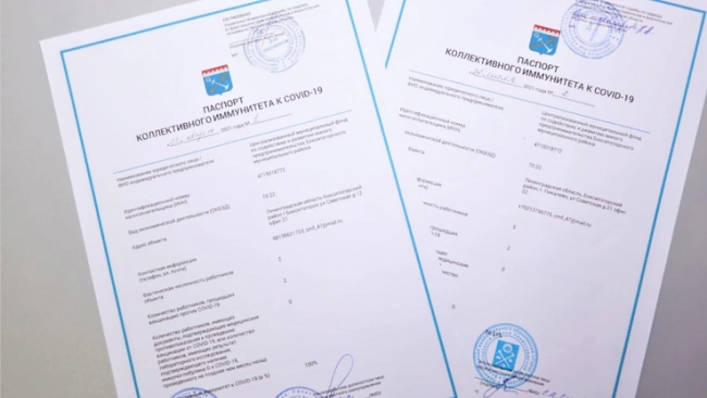 Около 500 бизнесменов Ленобласти получили ковид-паспорта 