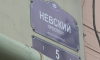 На выходных петербуржцы отметят 300-летие Невского проспекта На выходных петербуржцы отметят 300-летие Невского проспекта
