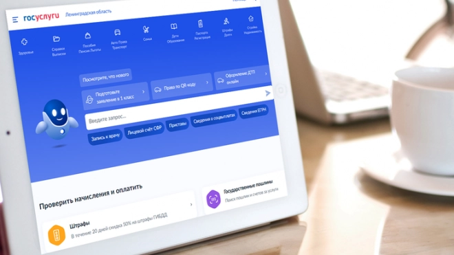 В Ленобласти перевели в электронный формат 100% социально значимых услуг