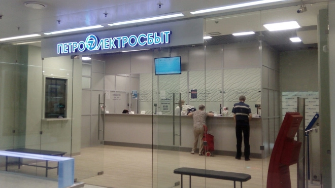 "Петроэлектросбыт" открыл информационно-расчетный центр