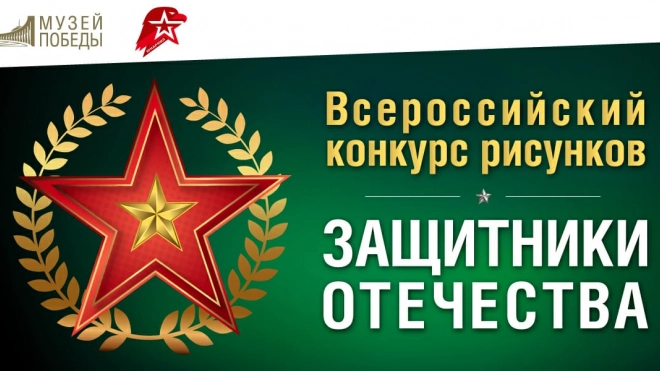Жителей Петербурга и Ленобласти приглашают участвовать в конкурсе открыток к 23 февраля