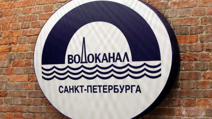 Петербургский водоканал подвел итоги работы предприятия за 2020 год