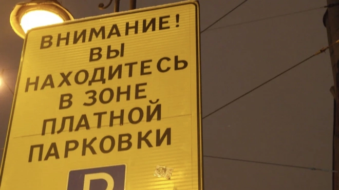 В Петербурге планируют расширить список льготников с правом на бесплатную парковку