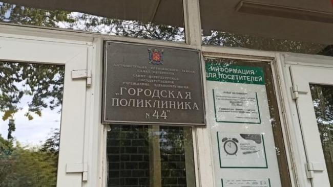 Петербургские поликлиники будут работать в плановом режиме с 4 по 7 мая