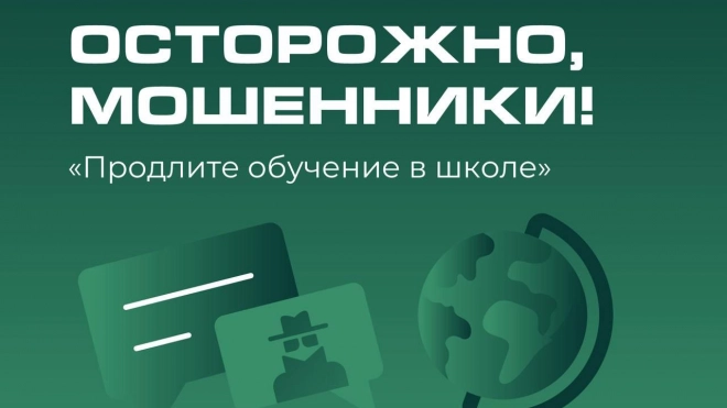 В прокуратуре раскрыли новую схему обмана со "Сферумом" и "Госуслугами"