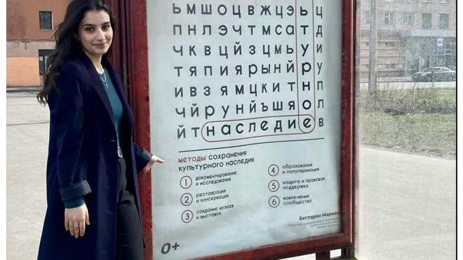 На улицах Петербурга появились социальные плакаты победителей конкурса "Сохранить"