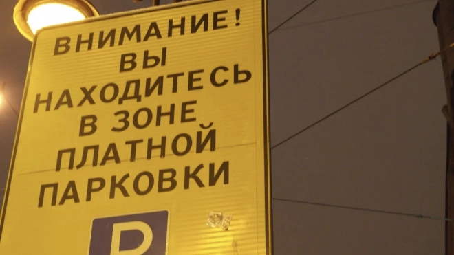 В 2024 году в Петербурге заработают новые комплексы фиксации нарушений в зонах парковки