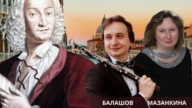13 июня пройдет концерт "Вивальдимания" в малом зале филармонии им. Д.Д. Шостаковича 