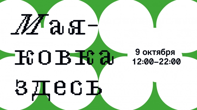 Библиотека Маяковского на Фонтанке откроется после реконструкции 9 октября