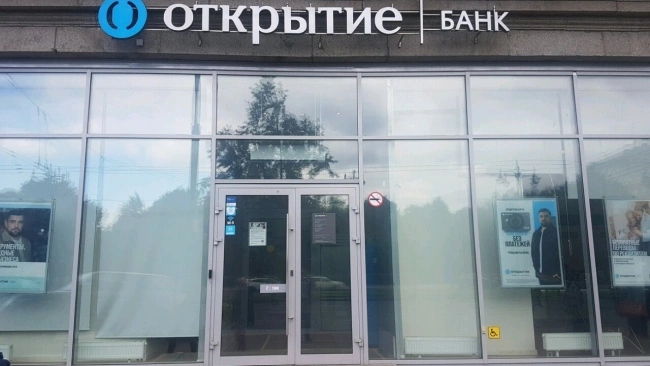 Банк "Открытие" выдаст холдингу "РСТИ" кредит на 5,5 млрд рублей