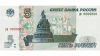 В РФ в обращение могут вернуться мелкие банкноты