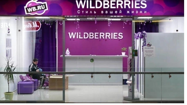 Wildberries понизила стоимость приемки товаров для своих продавцов