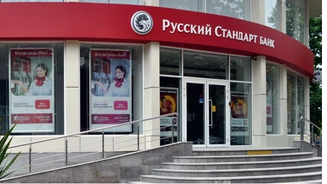 Банк "Русский Стандарт" получил 8,059 млрд рублей прибыли по итогам трех кварталов