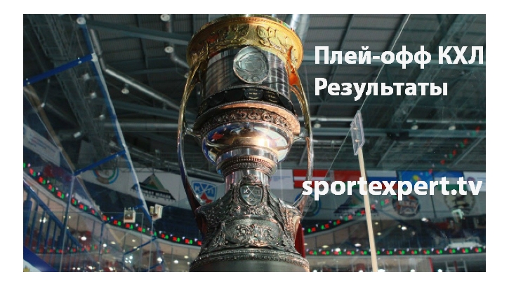 СКА уступил "Локомотиву" и другие результаты СКА уступил "Локомотиву" и другие результаты
