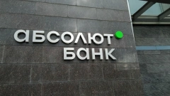 "Абсолют Банк" получил 1,1 млн рублей по гарантии от строительной компании