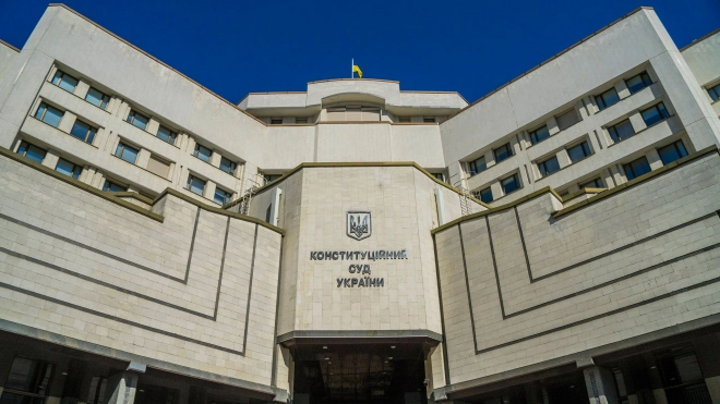 Указ Зеленского против главы Конституционного суда признали незаконным