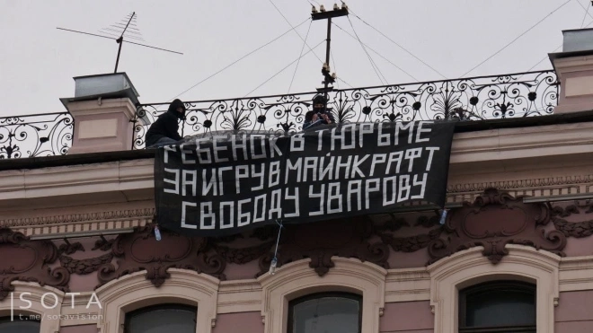 Вывесившую баннер на Невском проспекте активистку оштрафовали на 30 тысяч рублей
