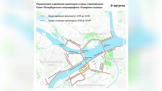 Полумарафон "Северная столица" изменит автобусные маршруты в центре Петербурга