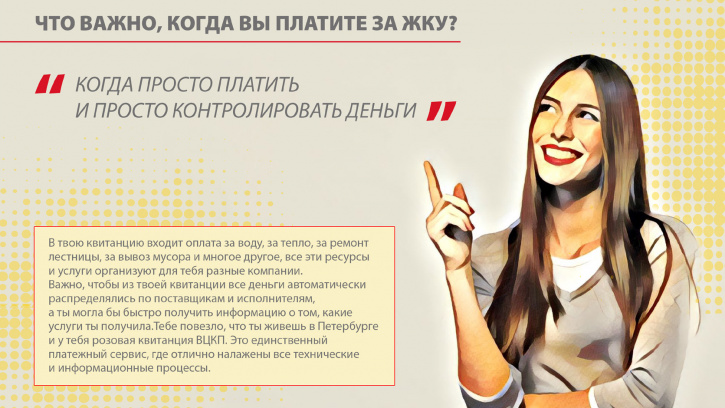 Как просто платить за ЖКУ и контролировать деньги Как просто платить за ЖКУ и контролировать деньги