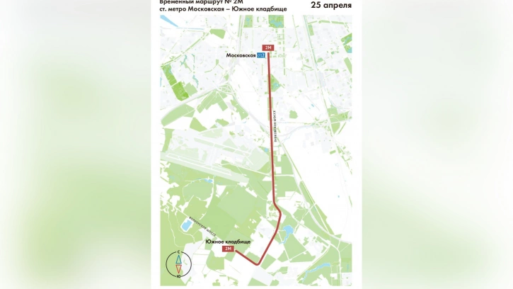 В Радоницу будет работать временный автобусный маршрут до Южного кладбища