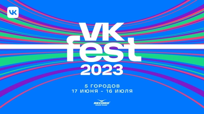 Стала известна полная программа VK Fest в Петербурге