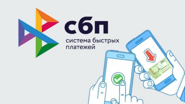 В России тестируют начисление зарплат через СБП