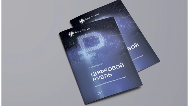 В 2022 году начнется тестирование прототипа платформы цифрового рубля 