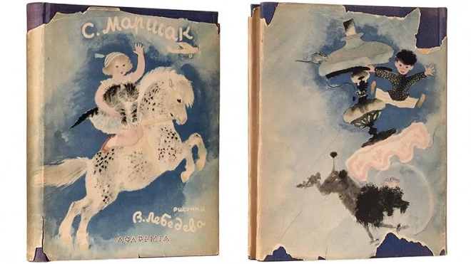 Изданную в Ленинграде книгу Маршака выставили на торги за 3,5 миллиона рублей