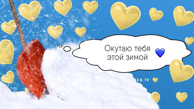 Piter.tv подготовил специальные петербургские валентинки к 14 февраля