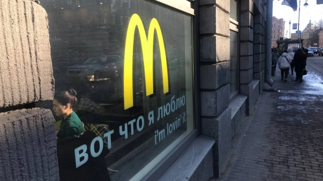Несколько McDonalds в Петербурге не планируют закрываться