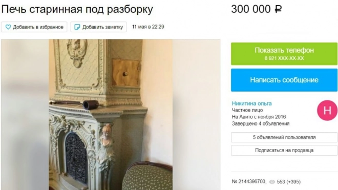 Петербурженка продаёт старинную печь под разборку через сайт объявлений