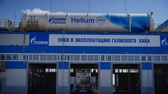 "Газпром": в Приморском крае введен в строй крупнейший в мире гелиевый хаб