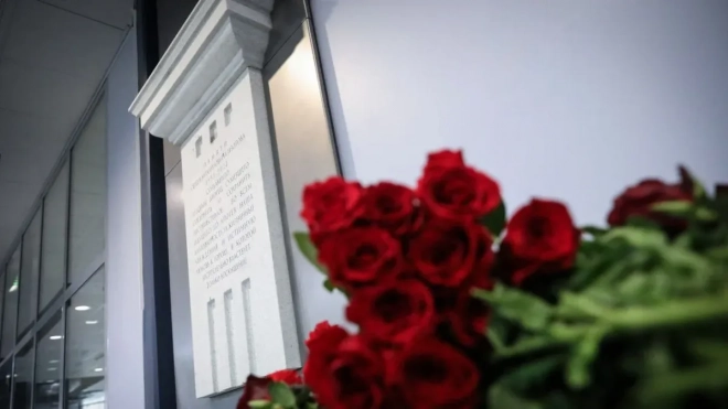 В Петербурге открыли памятную доску первому директору Ледового дворца