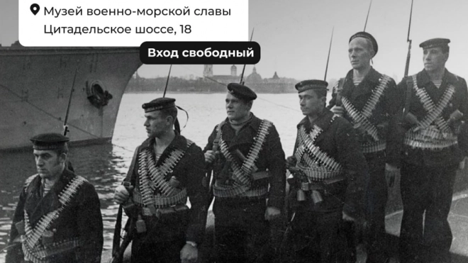В Петербурге 18 января откроется выставка "Флот для блокадного Ленинграда"
